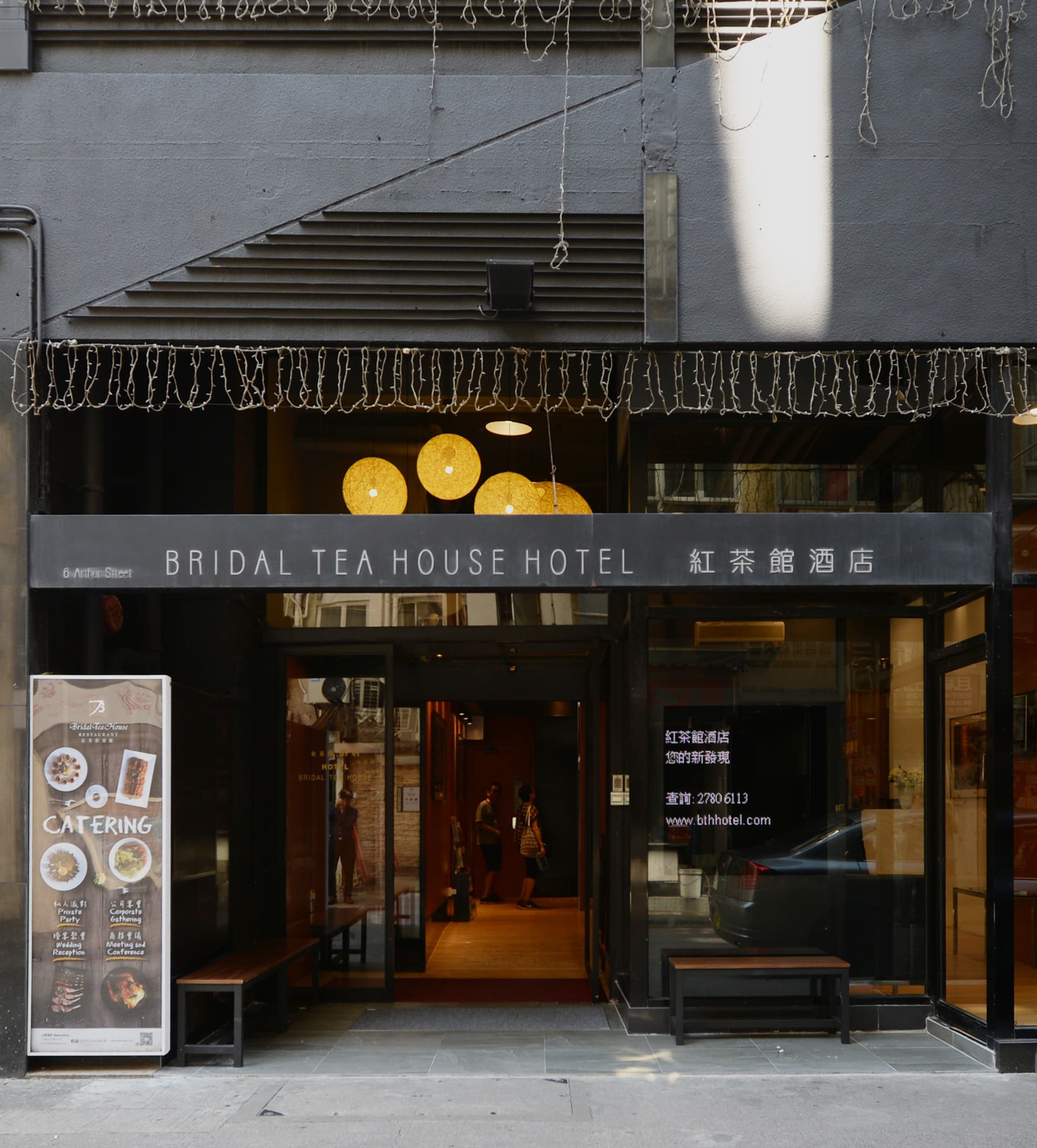 Bridal Tea House (Yau Ma Tei)